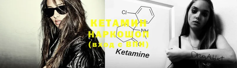 КЕТАМИН ketamine  OMG   Лихославль 