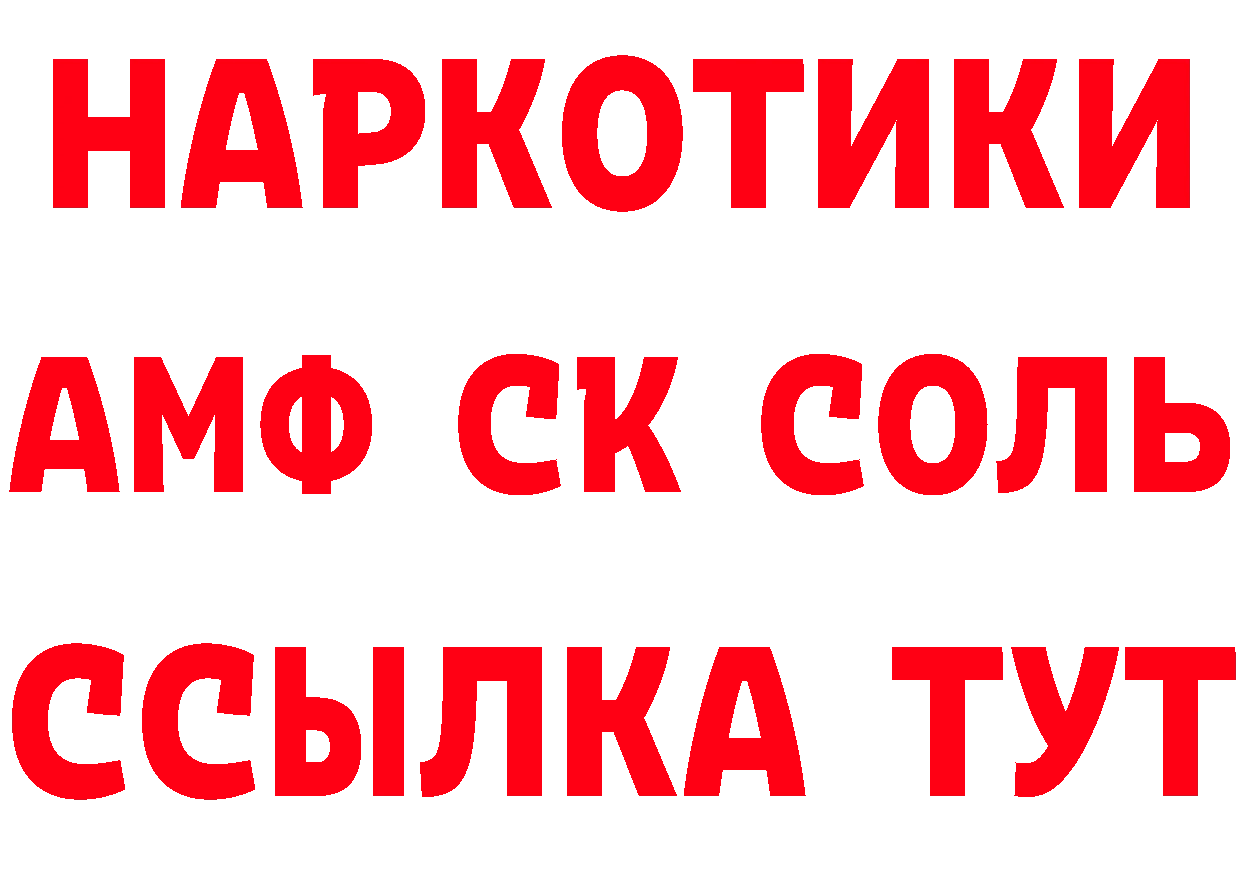 Где купить наркотики? площадка состав Лихославль