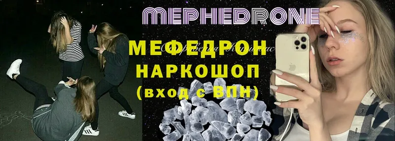 наркошоп  Лихославль  МЕФ mephedrone 